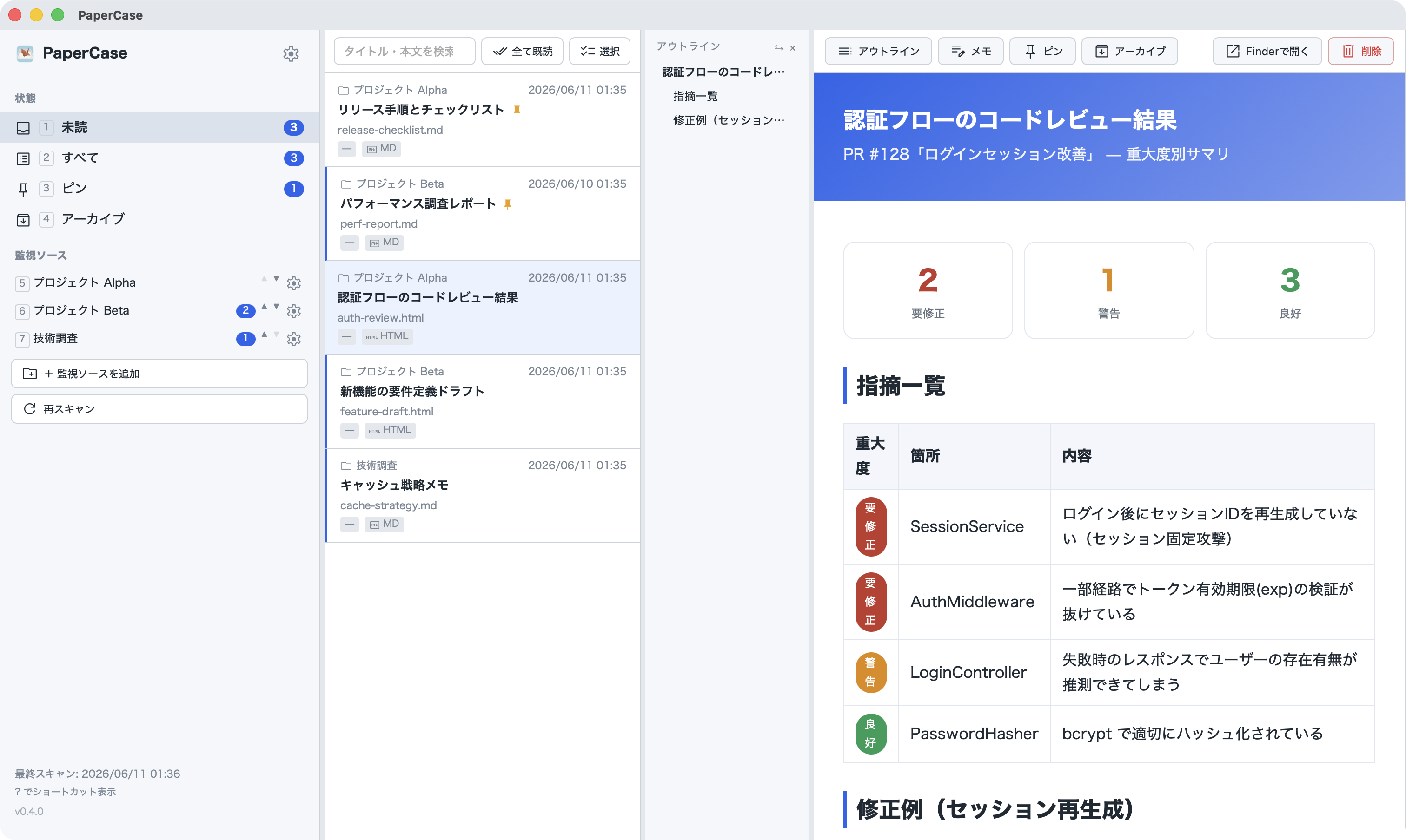 グラフィカルな HTML レポートの表示（ライトテーマ）