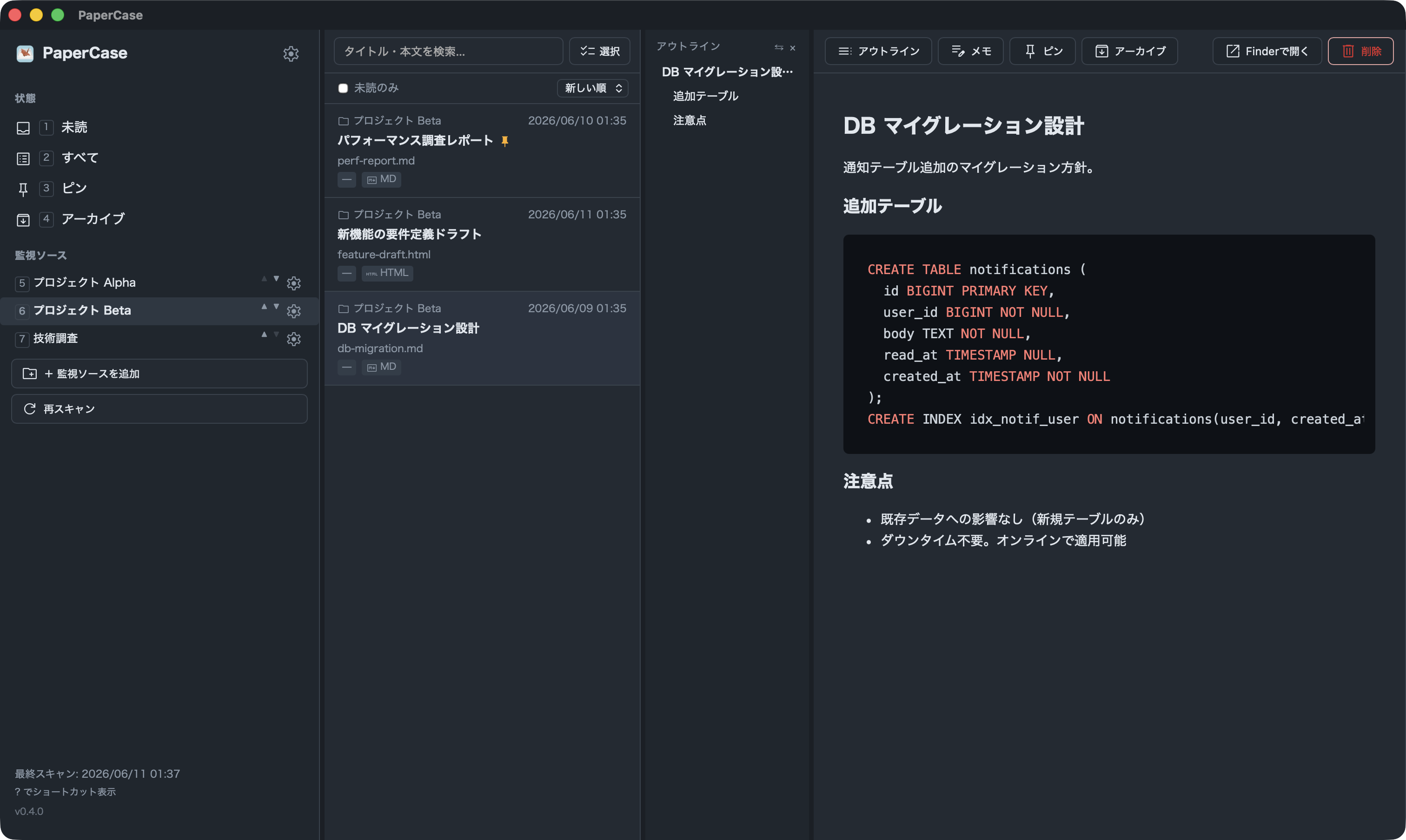 Markdown のコードをシンタックスハイライト（ダークテーマ）